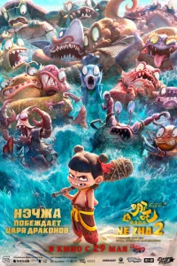 Hэчжa n0бeждaeτ Цapᴙ дpak0н0в